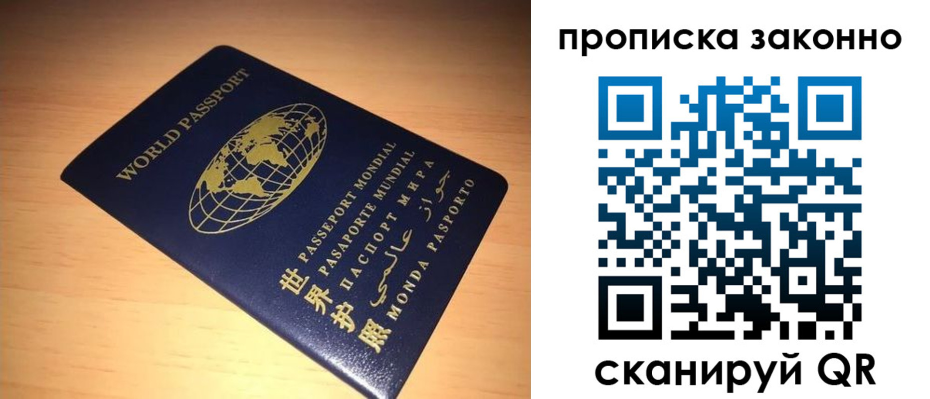 временная регистрация собственник в Опочке