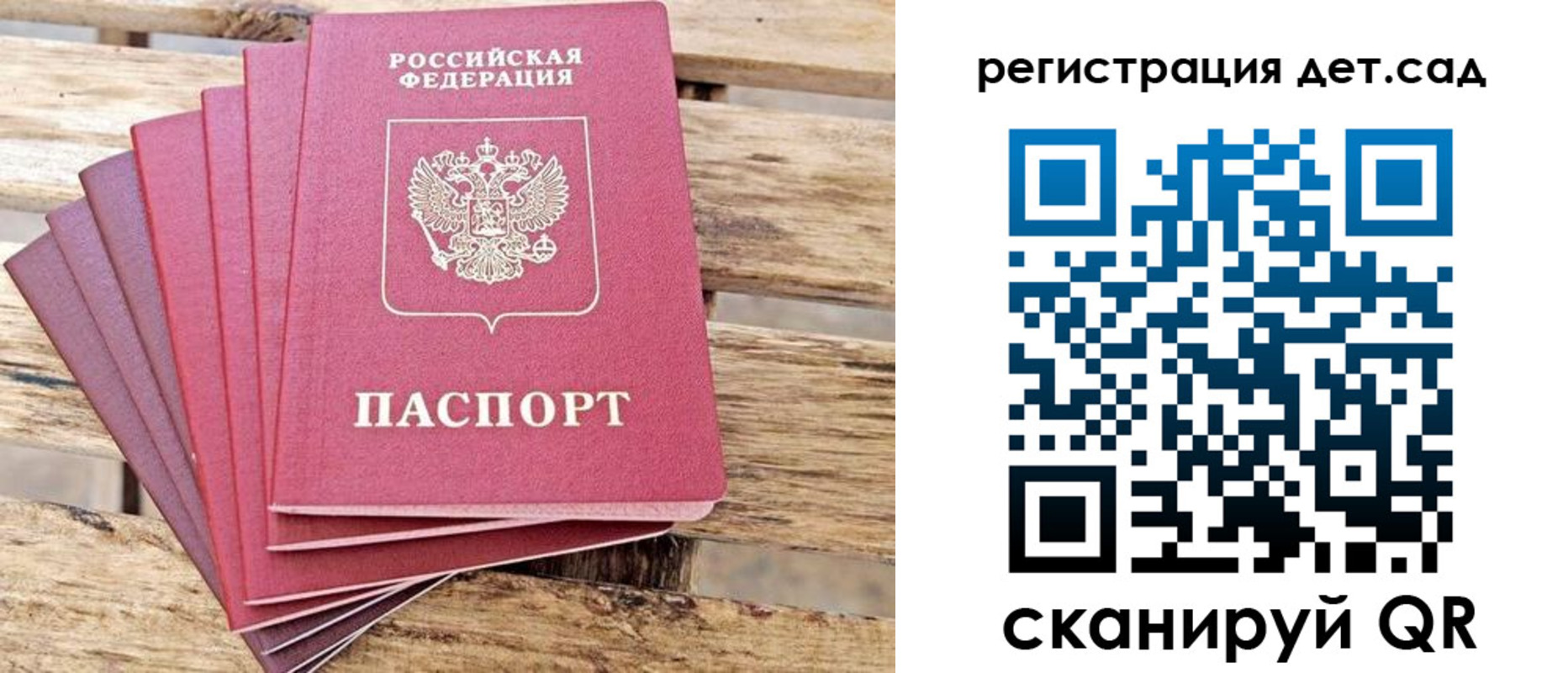 регистрация для школы в Опочке