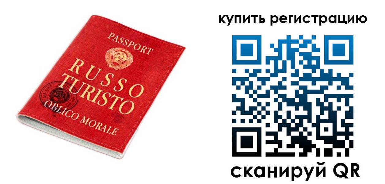 прописка от собственника в Опочке