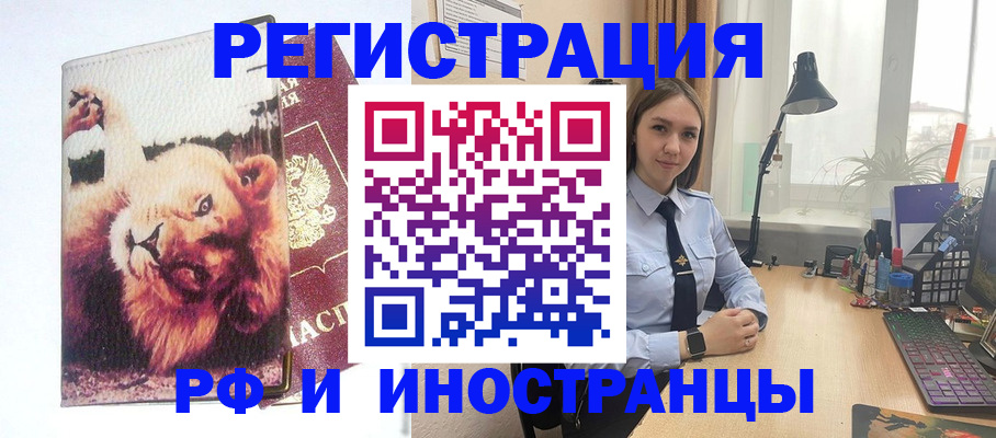 временная регистрация госуслуги в Опочке