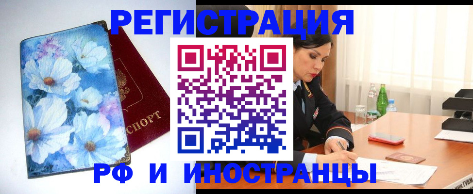 миграционный учет в Опочке