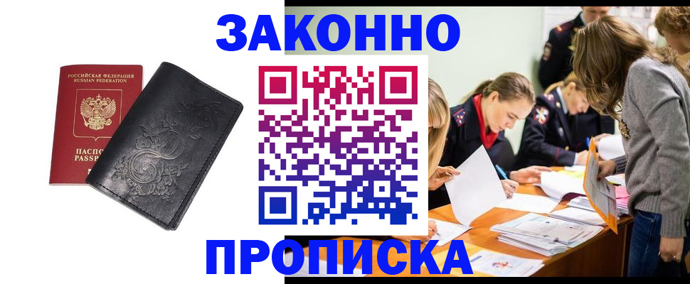 временная регистрация адрес в Опочке