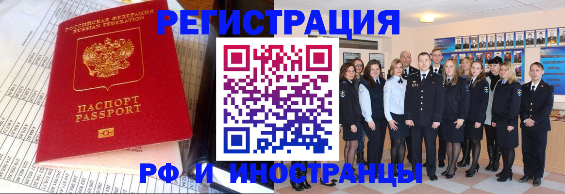 прописка поиск в Опочке