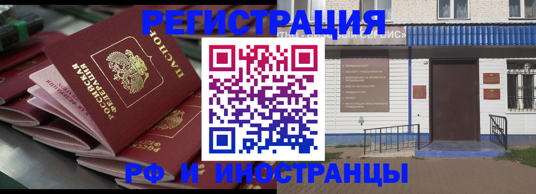 временная регистрация в квартире в Опочке